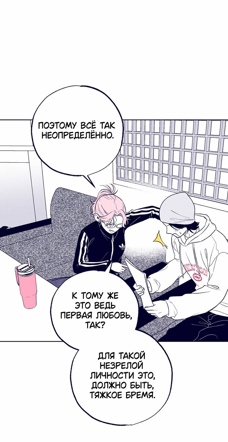 Манга Меня очаровала соседка-звезда - Глава 19 Страница 65