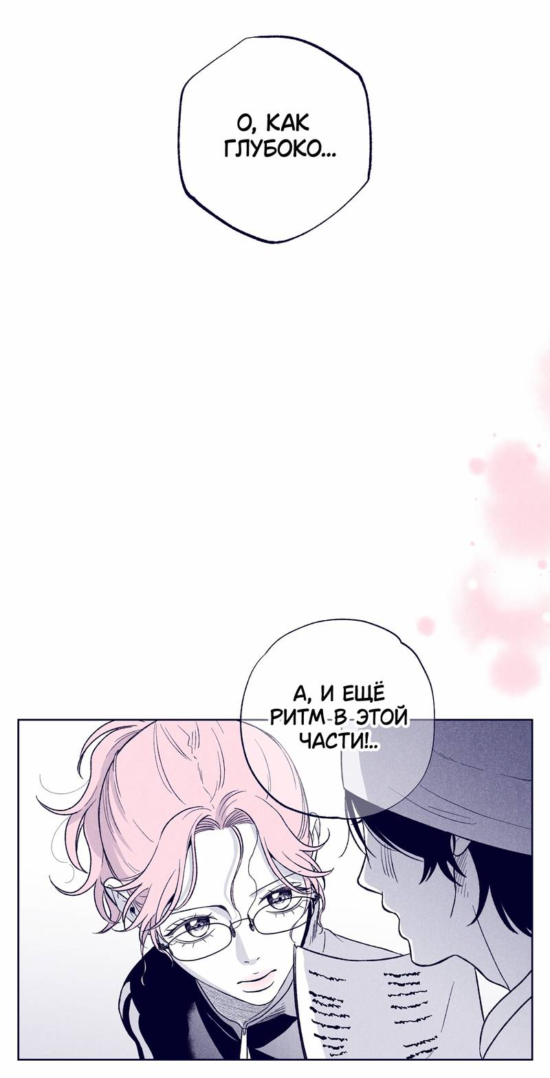 Манга Меня очаровала соседка-звезда - Глава 19 Страница 66