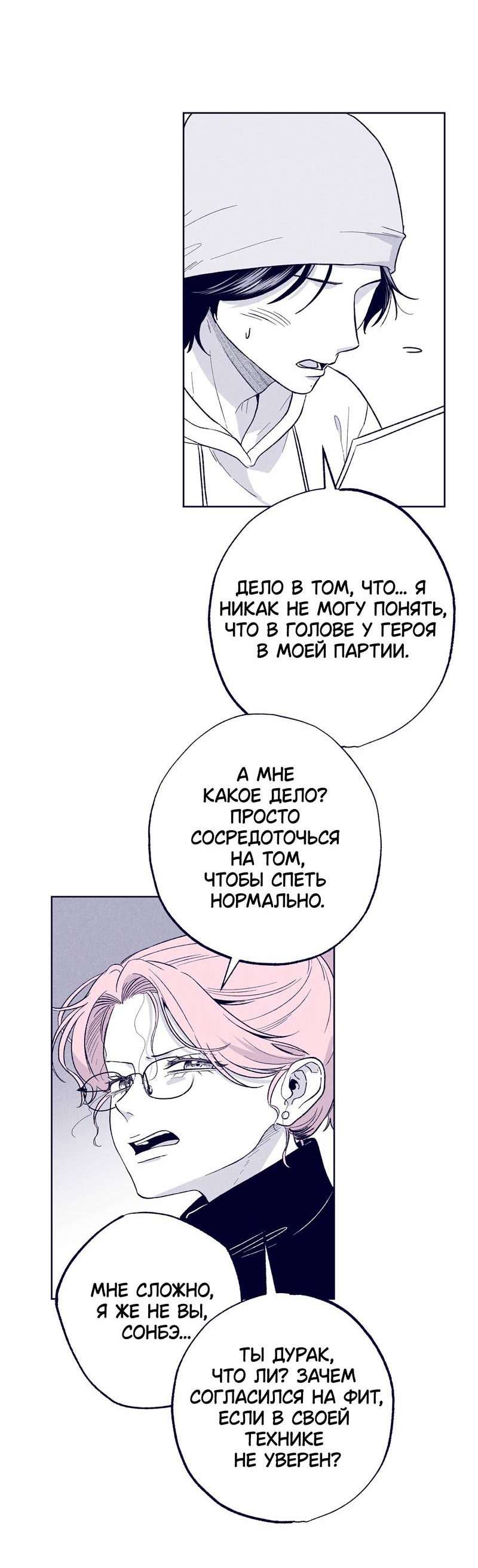 Манга Меня очаровала соседка-звезда - Глава 19 Страница 60