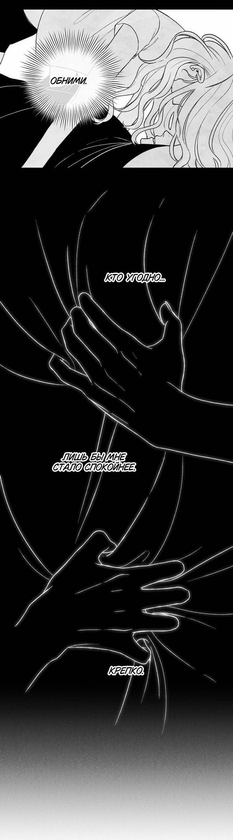 Манга Меня очаровала соседка-звезда - Глава 19 Страница 4