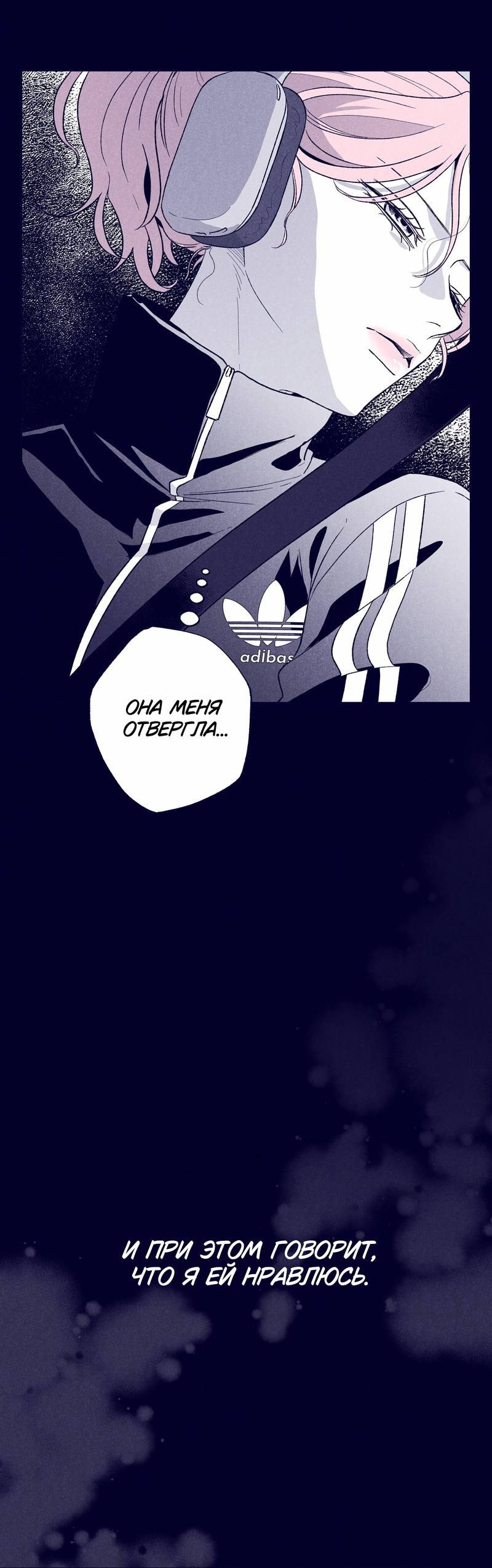 Манга Меня очаровала соседка-звезда - Глава 19 Страница 37