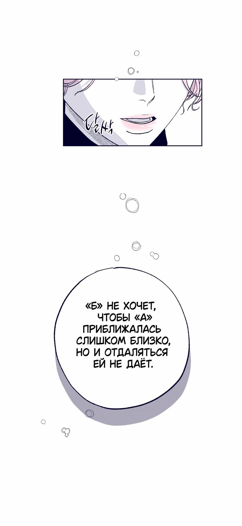 Манга Меня очаровала соседка-звезда - Глава 19 Страница 64