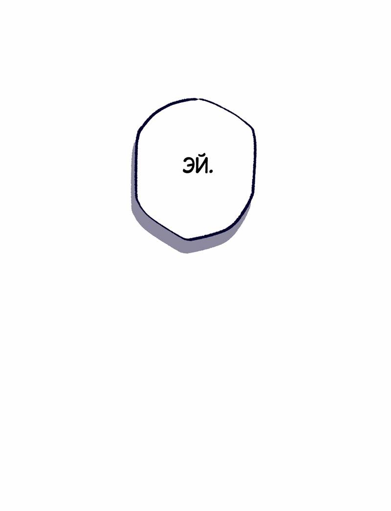 Манга Меня очаровала соседка-звезда - Глава 19 Страница 57