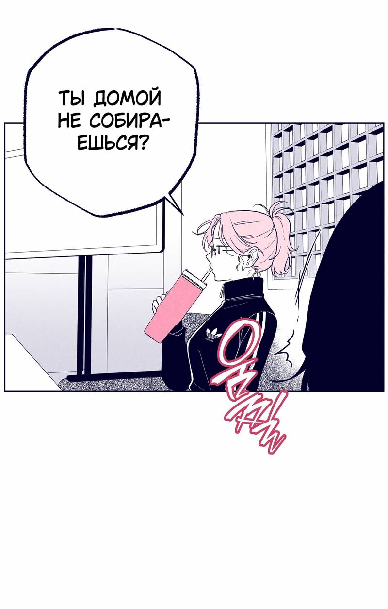 Манга Меня очаровала соседка-звезда - Глава 19 Страница 58