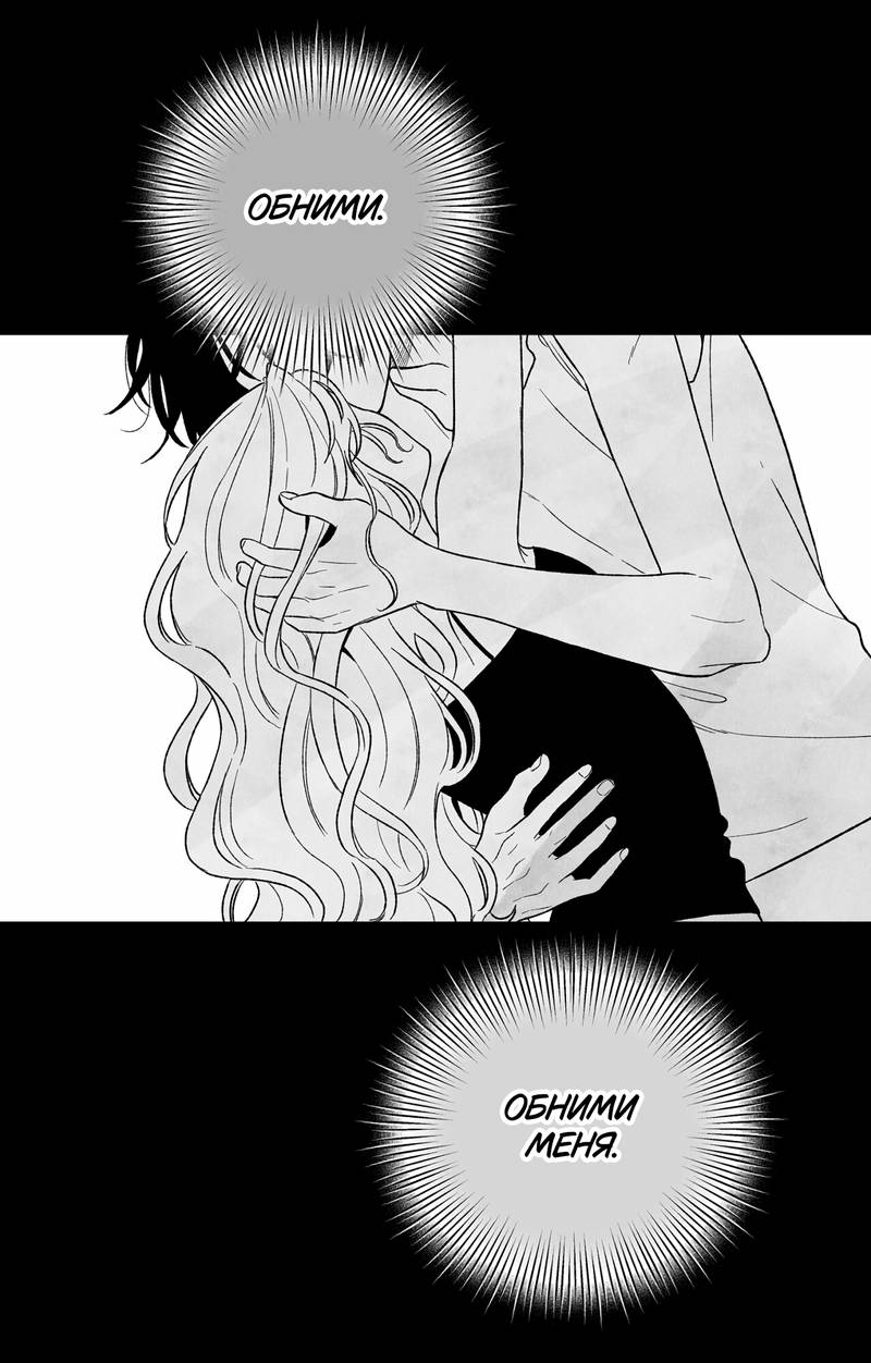 Манга Меня очаровала соседка-звезда - Глава 19 Страница 3