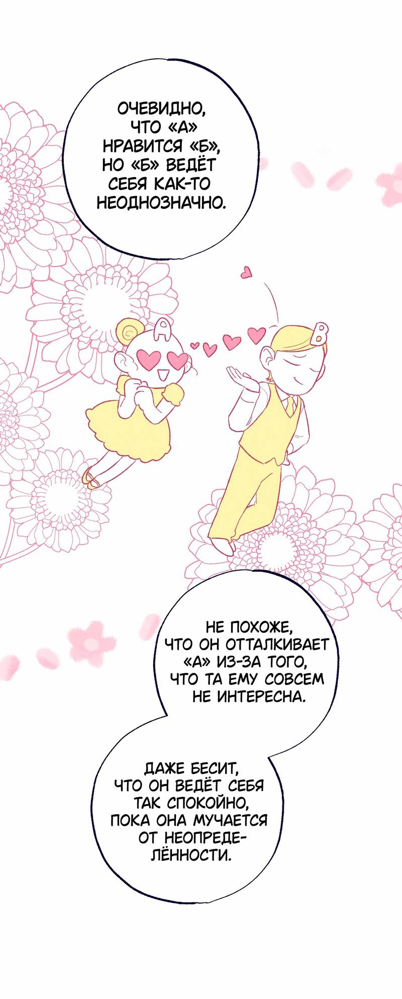 Манга Меня очаровала соседка-звезда - Глава 19 Страница 62