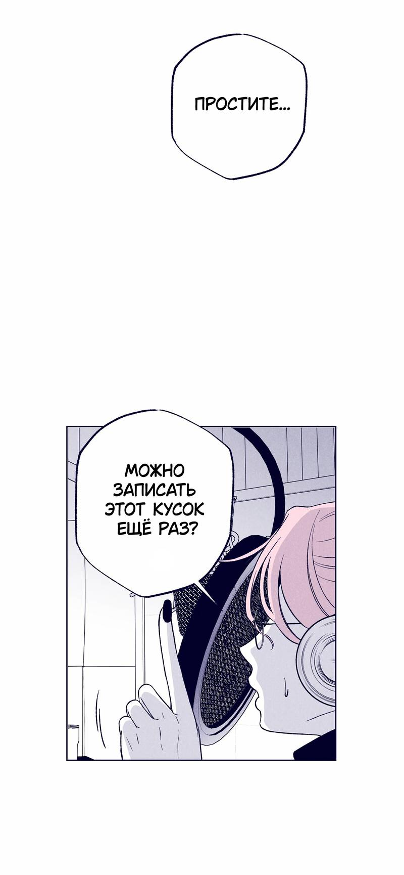 Манга Меня очаровала соседка-звезда - Глава 19 Страница 49