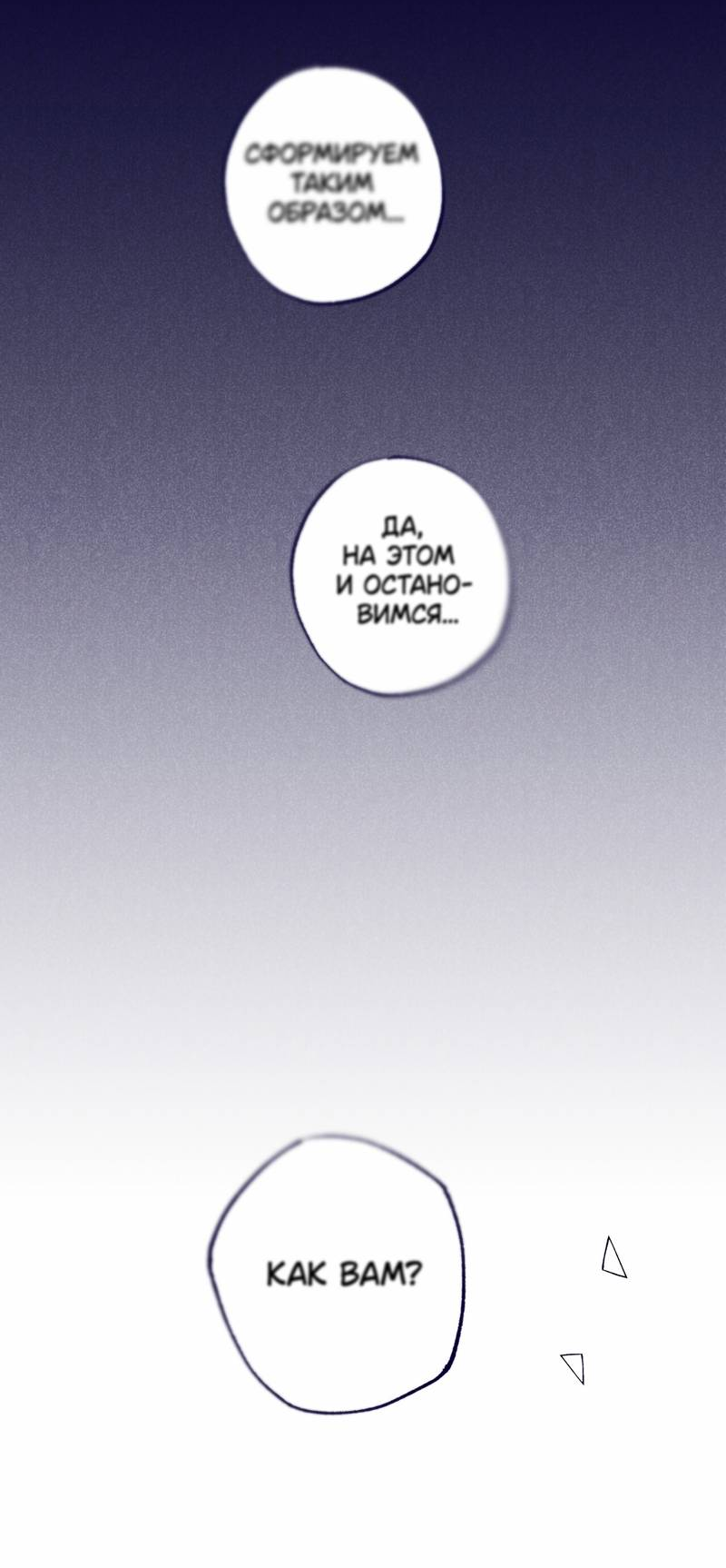 Манга Меня очаровала соседка-звезда - Глава 19 Страница 40