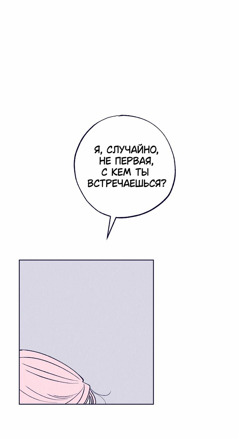 Манга Меня очаровала соседка-звезда - Глава 19 Страница 10