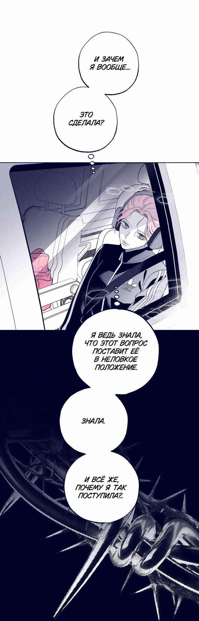 Манга Меня очаровала соседка-звезда - Глава 19 Страница 35