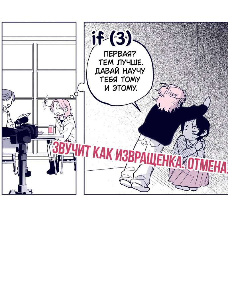 Манга Меня очаровала соседка-звезда - Глава 19 Страница 31