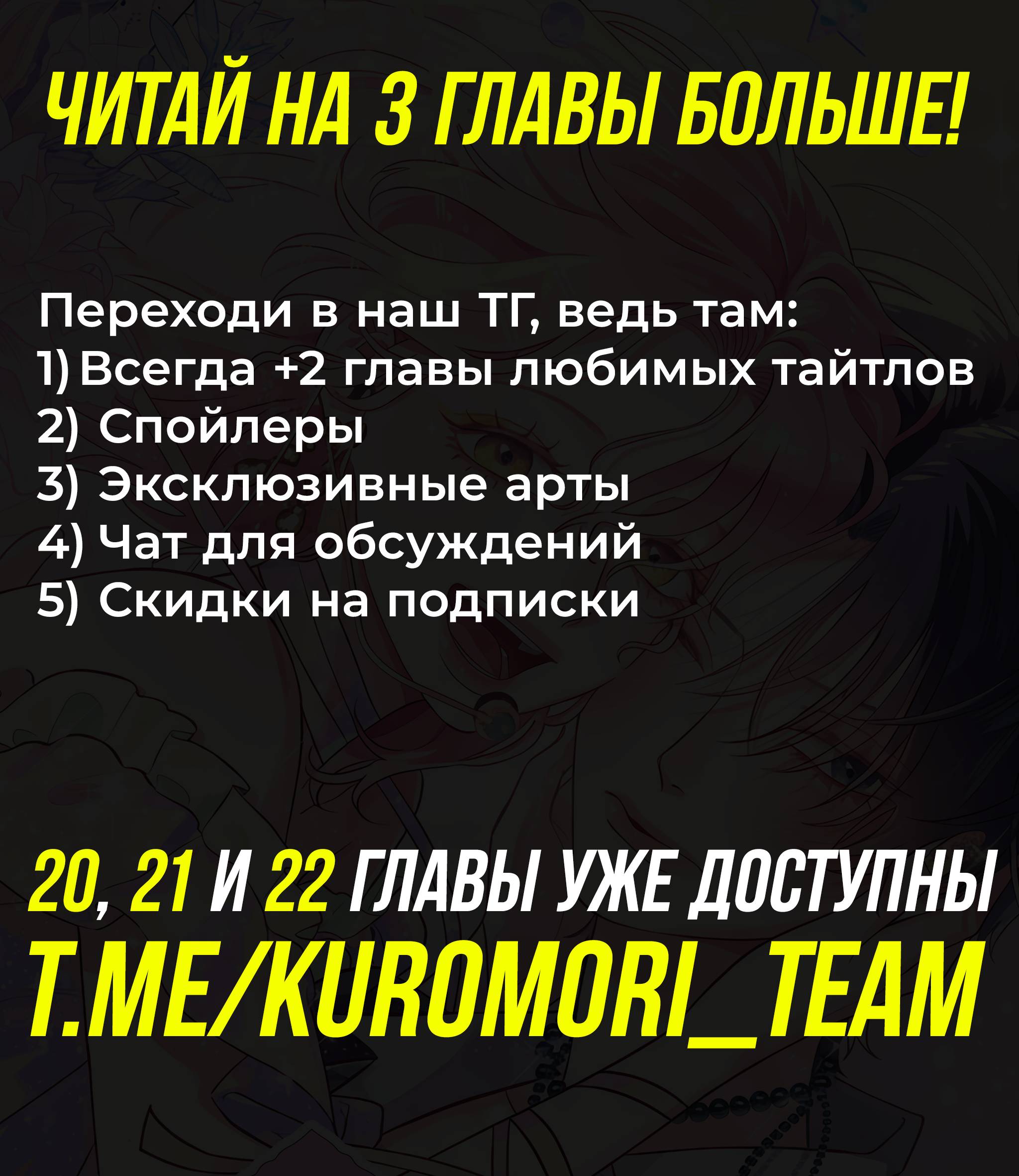 Манга Меня очаровала соседка-звезда - Глава 19 Страница 75