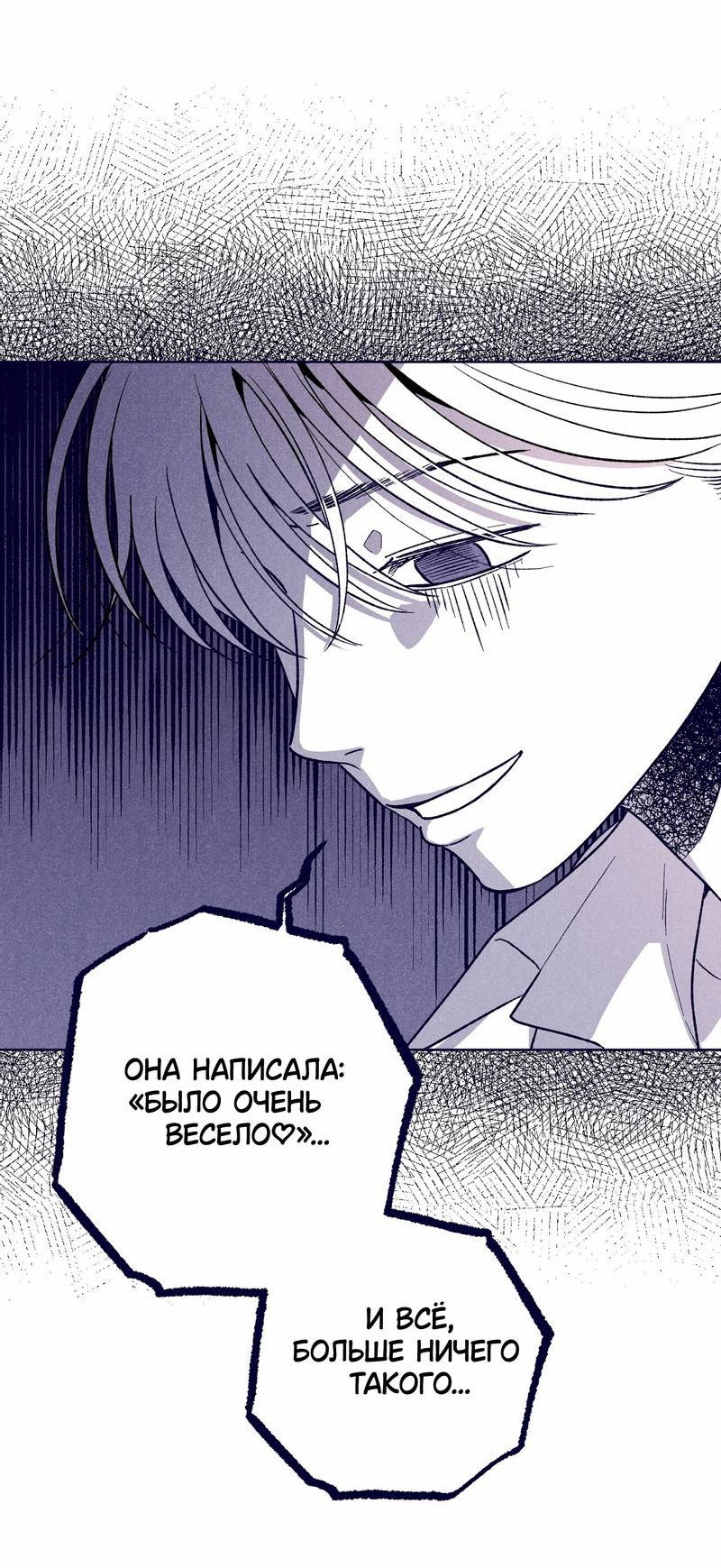 Манга Меня очаровала соседка-звезда - Глава 20 Страница 45