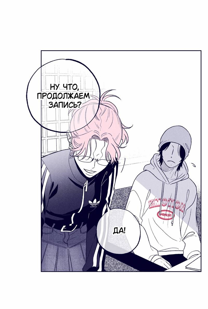 Манга Меня очаровала соседка-звезда - Глава 20 Страница 18