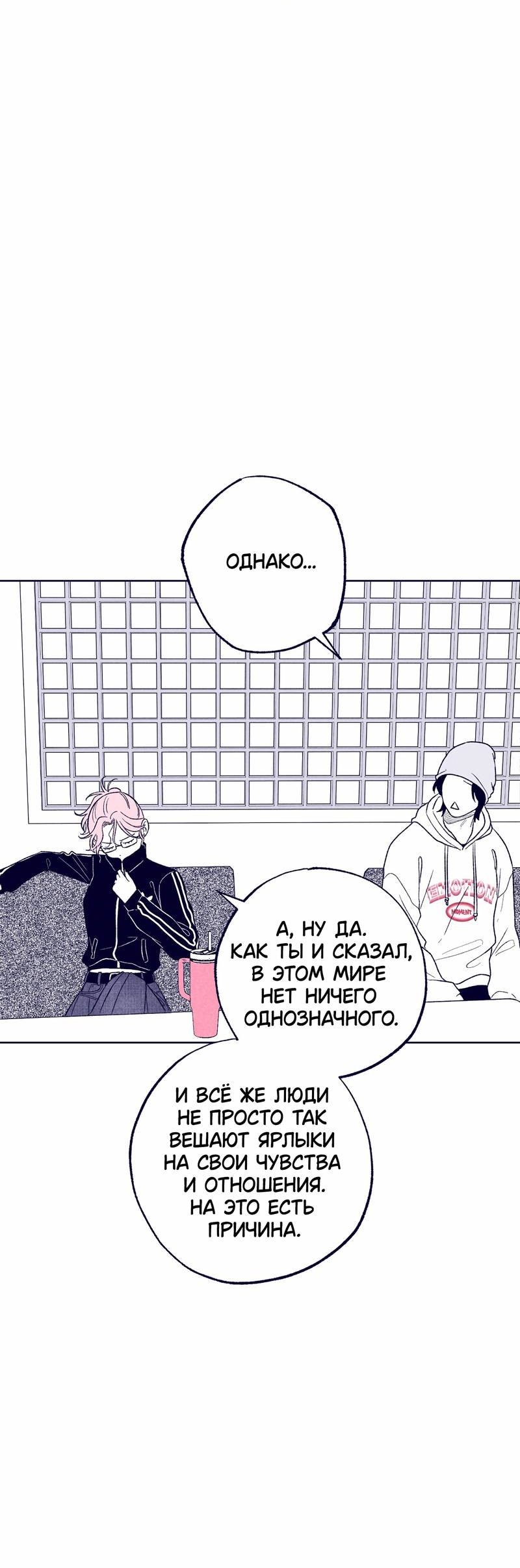 Манга Меня очаровала соседка-звезда - Глава 20 Страница 14