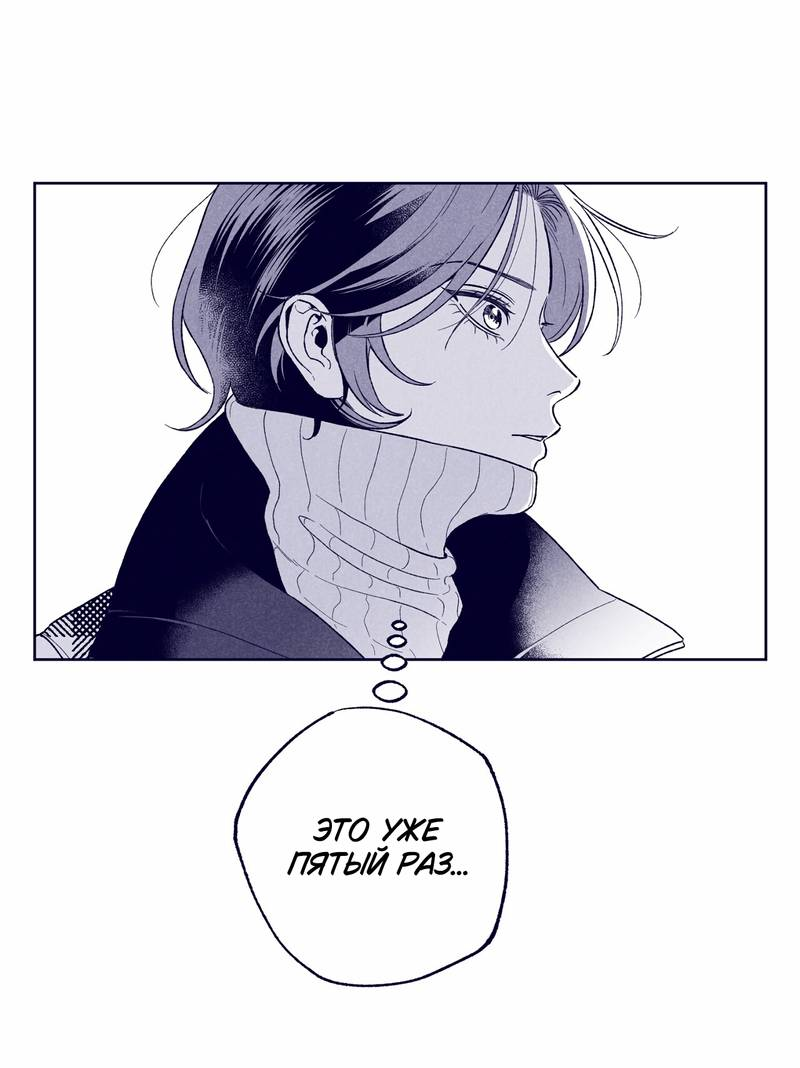 Манга Меня очаровала соседка-звезда - Глава 20 Страница 28