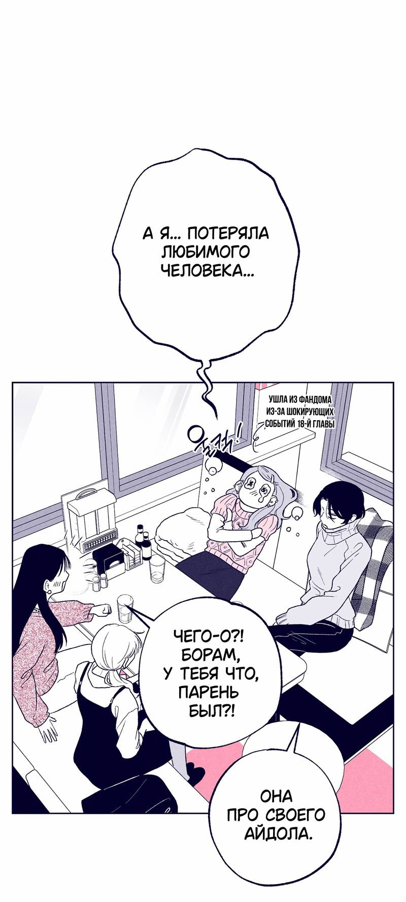 Манга Меня очаровала соседка-звезда - Глава 20 Страница 35