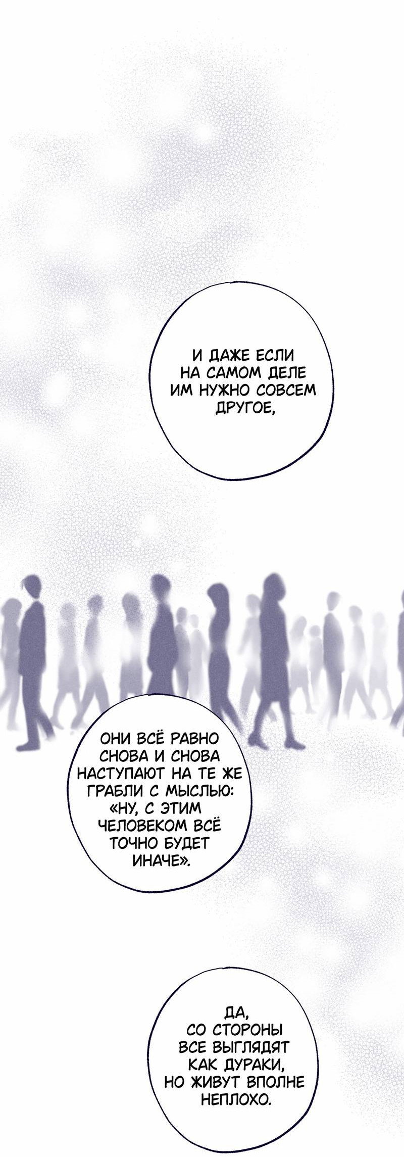 Манга Меня очаровала соседка-звезда - Глава 20 Страница 13