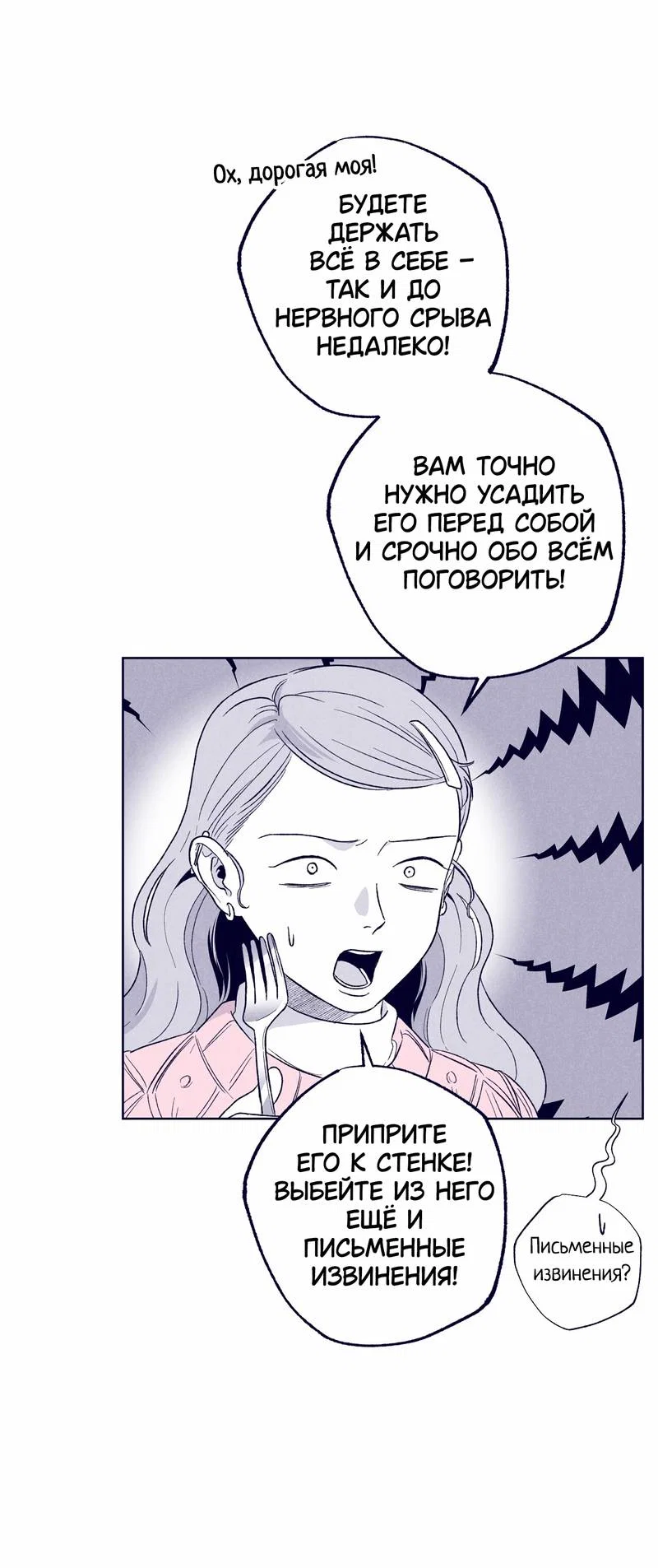 Манга Меня очаровала соседка-звезда - Глава 20 Страница 48