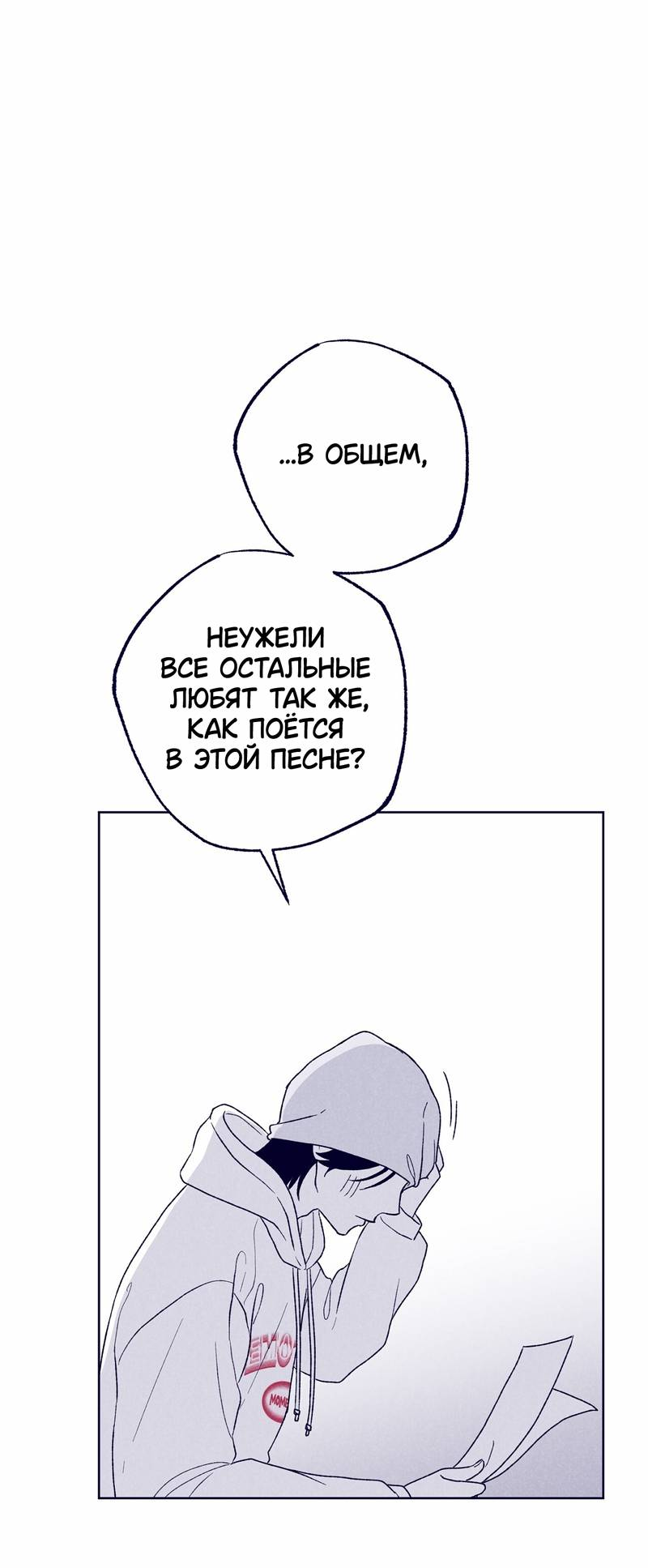 Манга Меня очаровала соседка-звезда - Глава 20 Страница 8