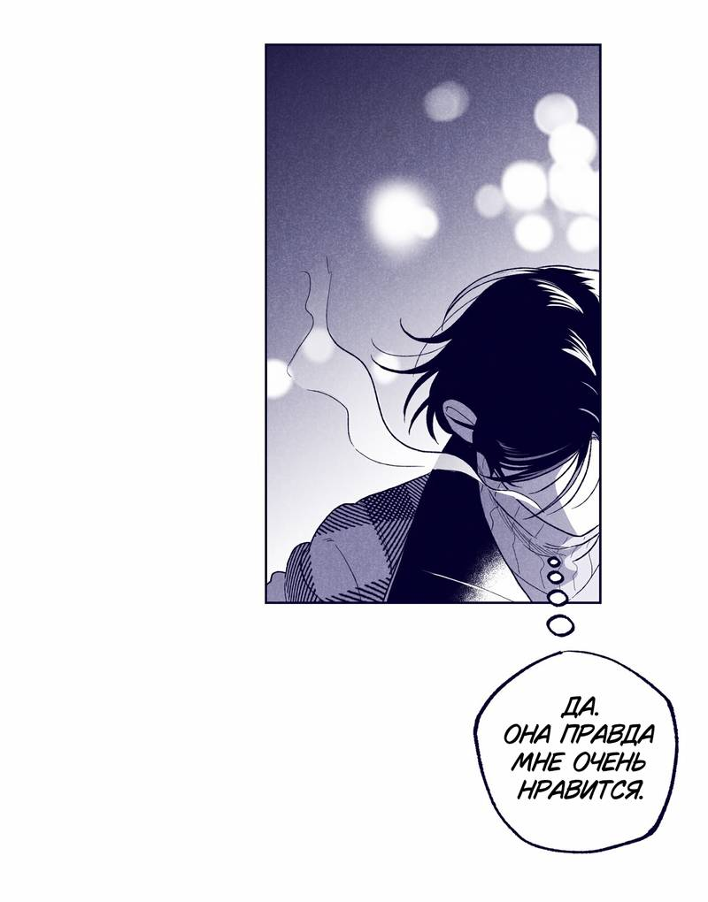 Манга Меня очаровала соседка-звезда - Глава 20 Страница 84