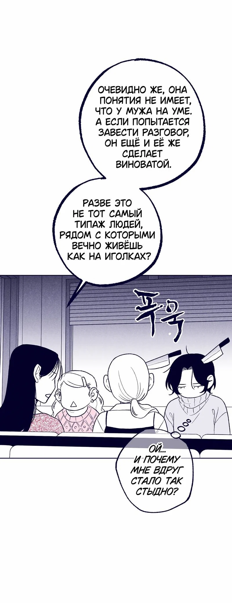 Манга Меня очаровала соседка-звезда - Глава 20 Страница 52