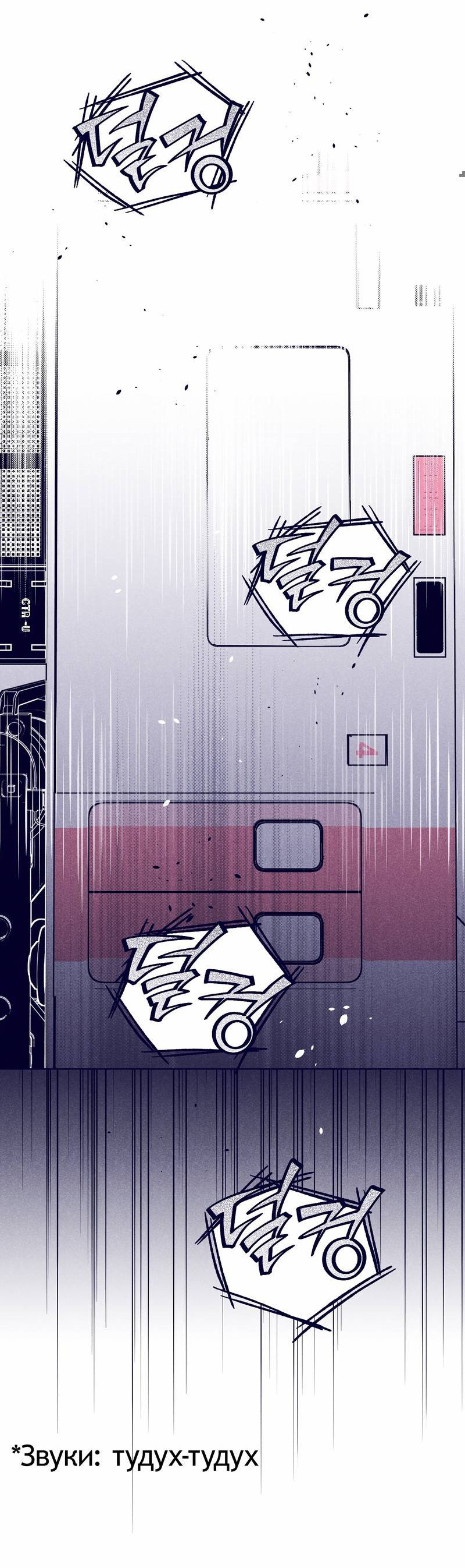 Манга Меня очаровала соседка-звезда - Глава 20 Страница 69