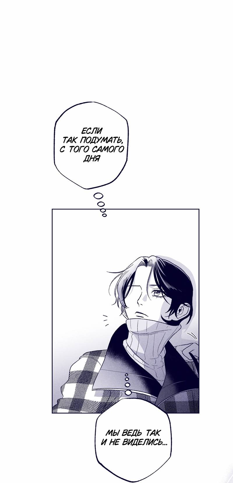 Манга Меня очаровала соседка-звезда - Глава 20 Страница 75