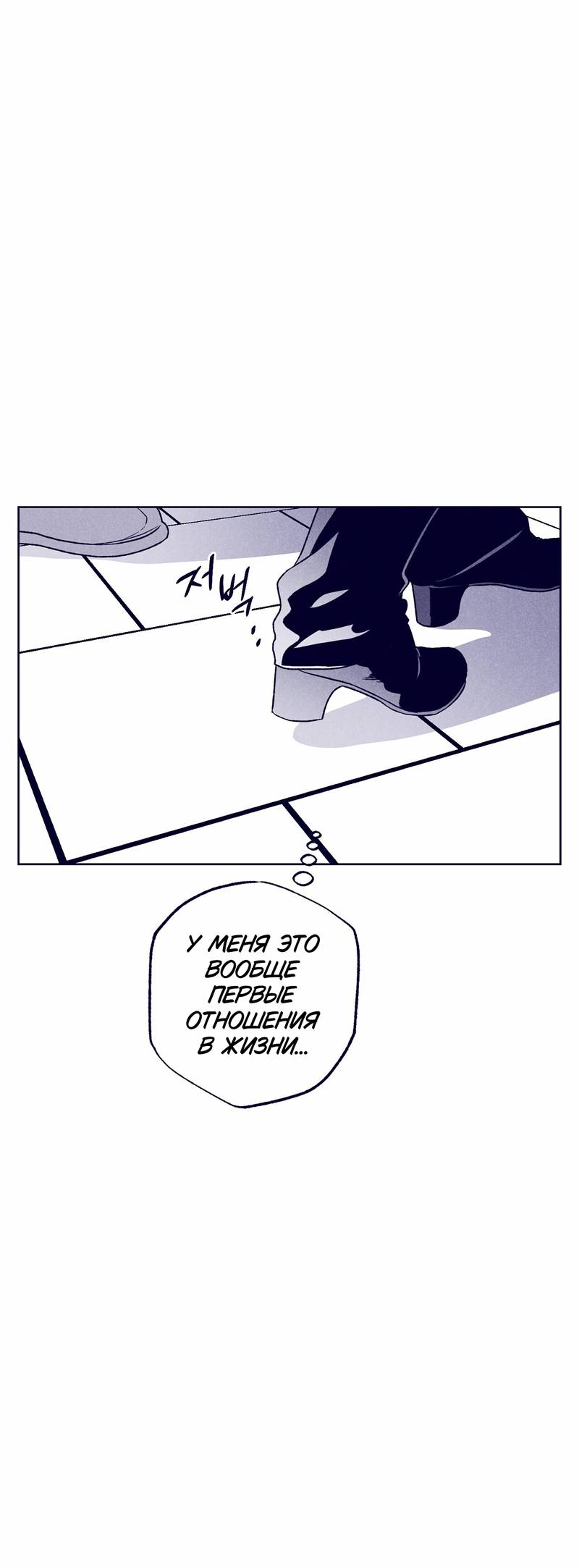 Манга Меня очаровала соседка-звезда - Глава 20 Страница 71