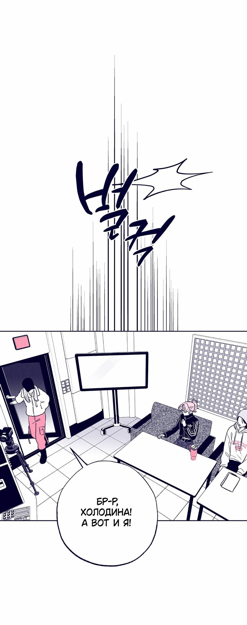 Манга Меня очаровала соседка-звезда - Глава 20 Страница 17