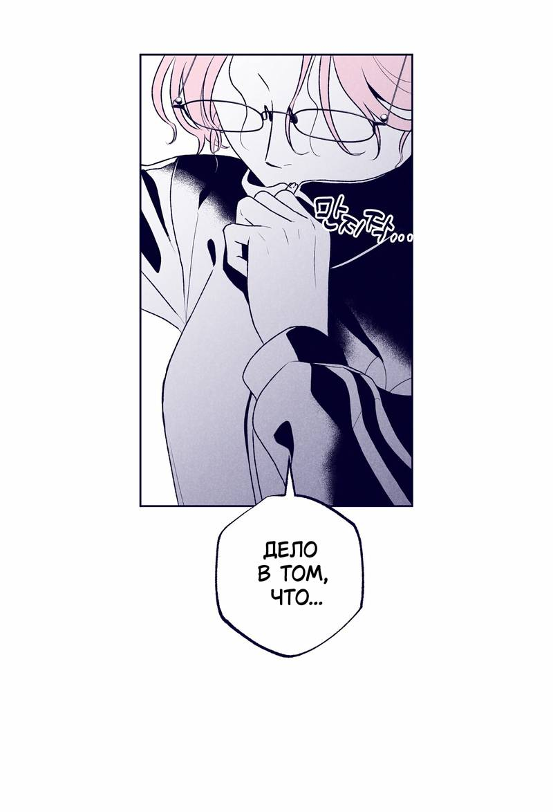 Манга Меня очаровала соседка-звезда - Глава 20 Страница 16