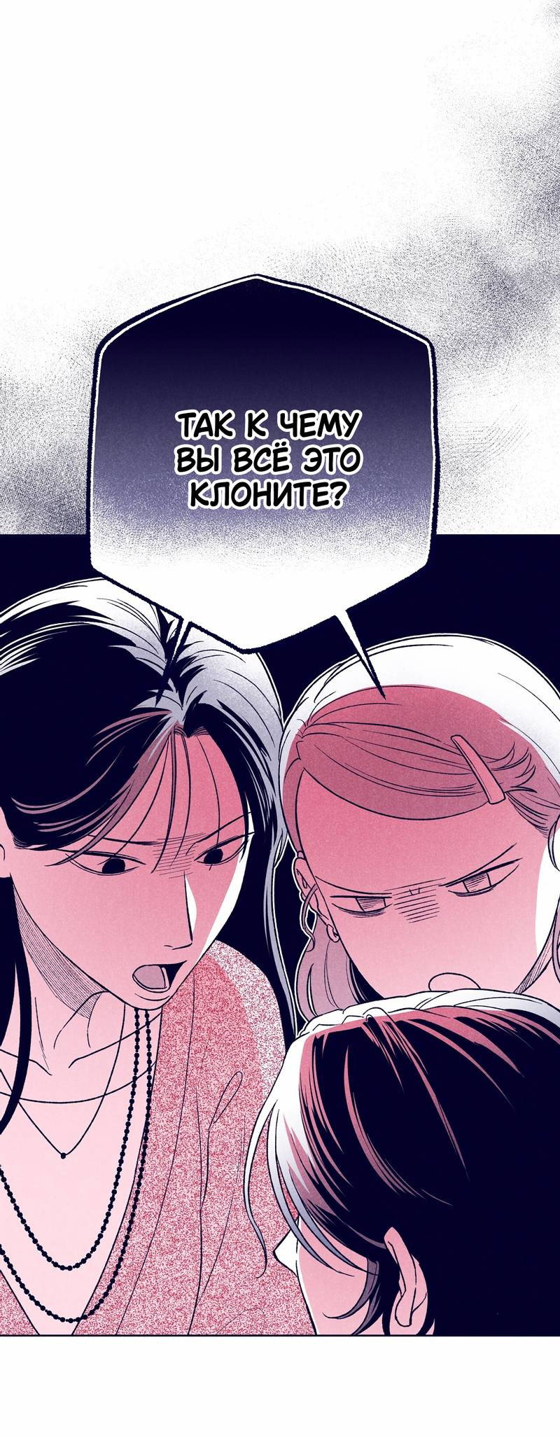 Манга Меня очаровала соседка-звезда - Глава 20 Страница 65