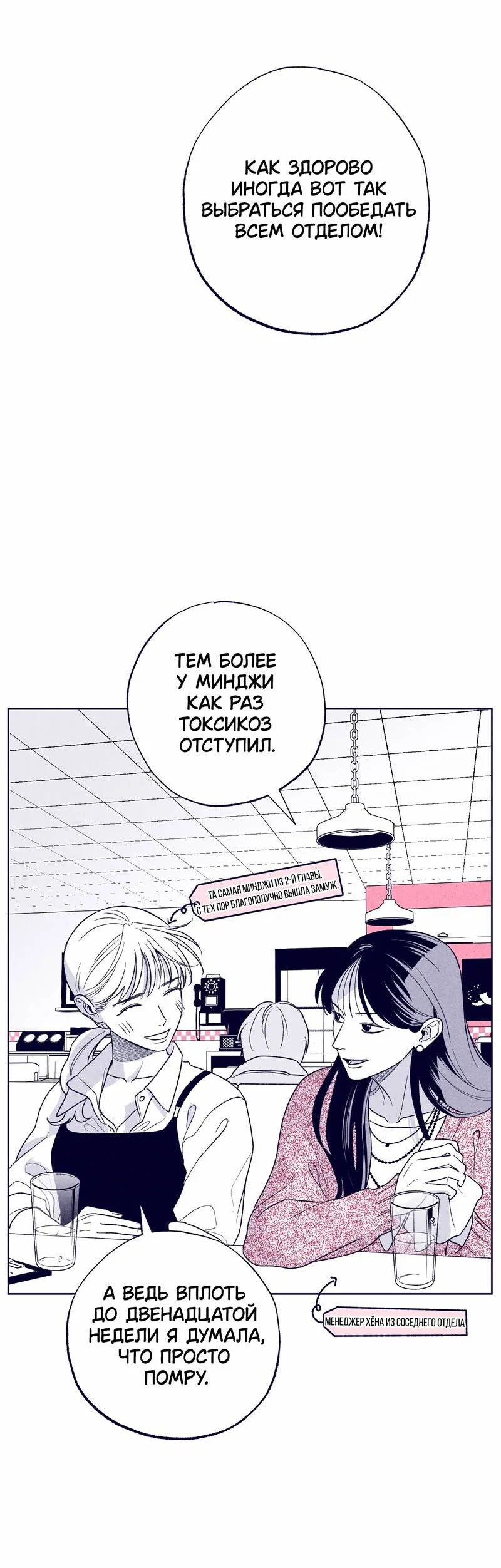 Манга Меня очаровала соседка-звезда - Глава 20 Страница 31