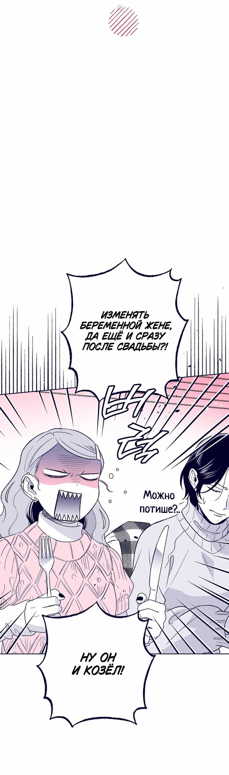 Манга Меня очаровала соседка-звезда - Глава 20 Страница 40