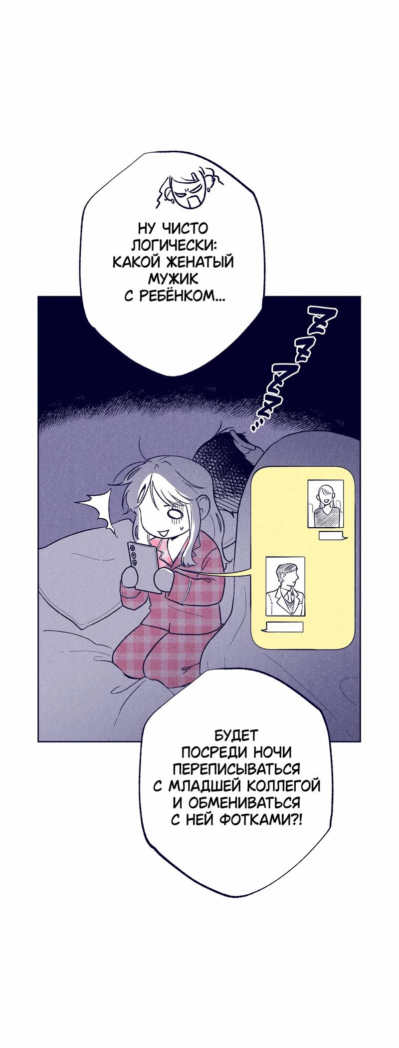 Манга Меня очаровала соседка-звезда - Глава 20 Страница 42