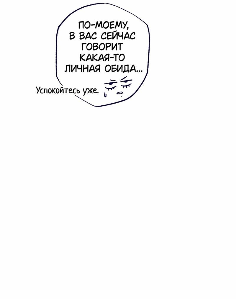 Манга Меня очаровала соседка-звезда - Глава 20 Страница 50