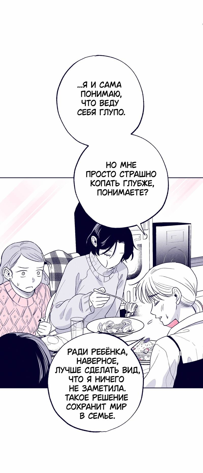 Манга Меня очаровала соседка-звезда - Глава 20 Страница 47