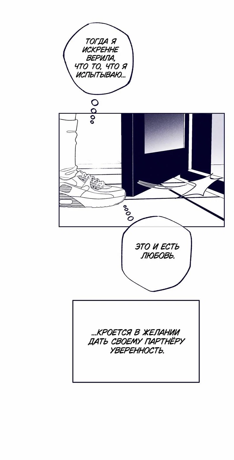 Манга Меня очаровала соседка-звезда - Глава 20 Страница 20