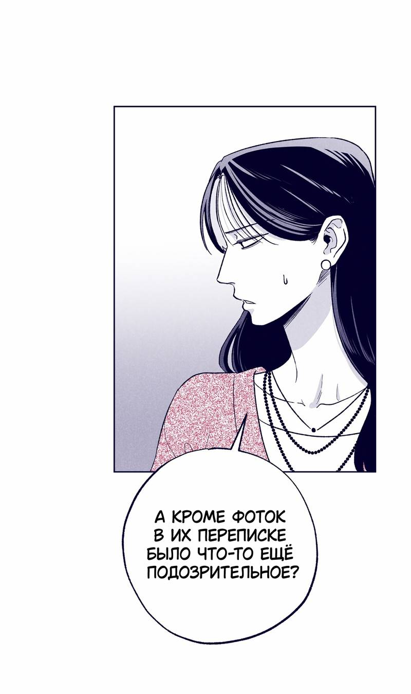 Манга Меня очаровала соседка-звезда - Глава 20 Страница 44