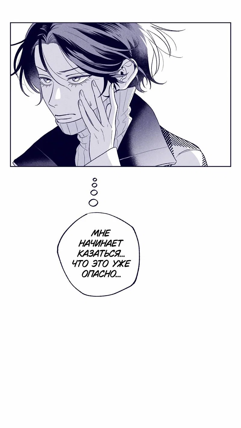 Манга Меня очаровала соседка-звезда - Глава 20 Страница 29