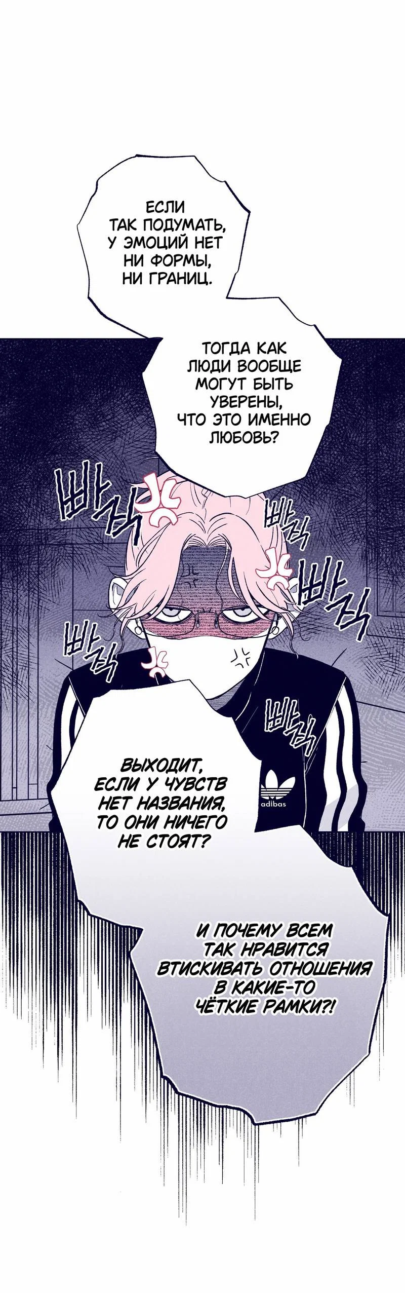 Манга Меня очаровала соседка-звезда - Глава 20 Страница 5