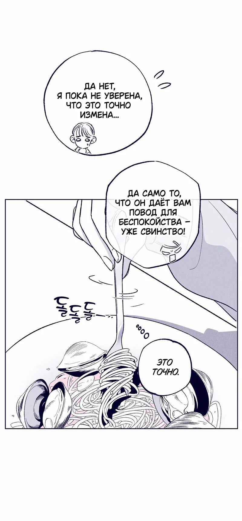 Манга Меня очаровала соседка-звезда - Глава 20 Страница 41