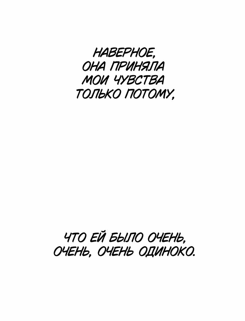 Манга Меня очаровала соседка-звезда - Глава 20 Страница 77