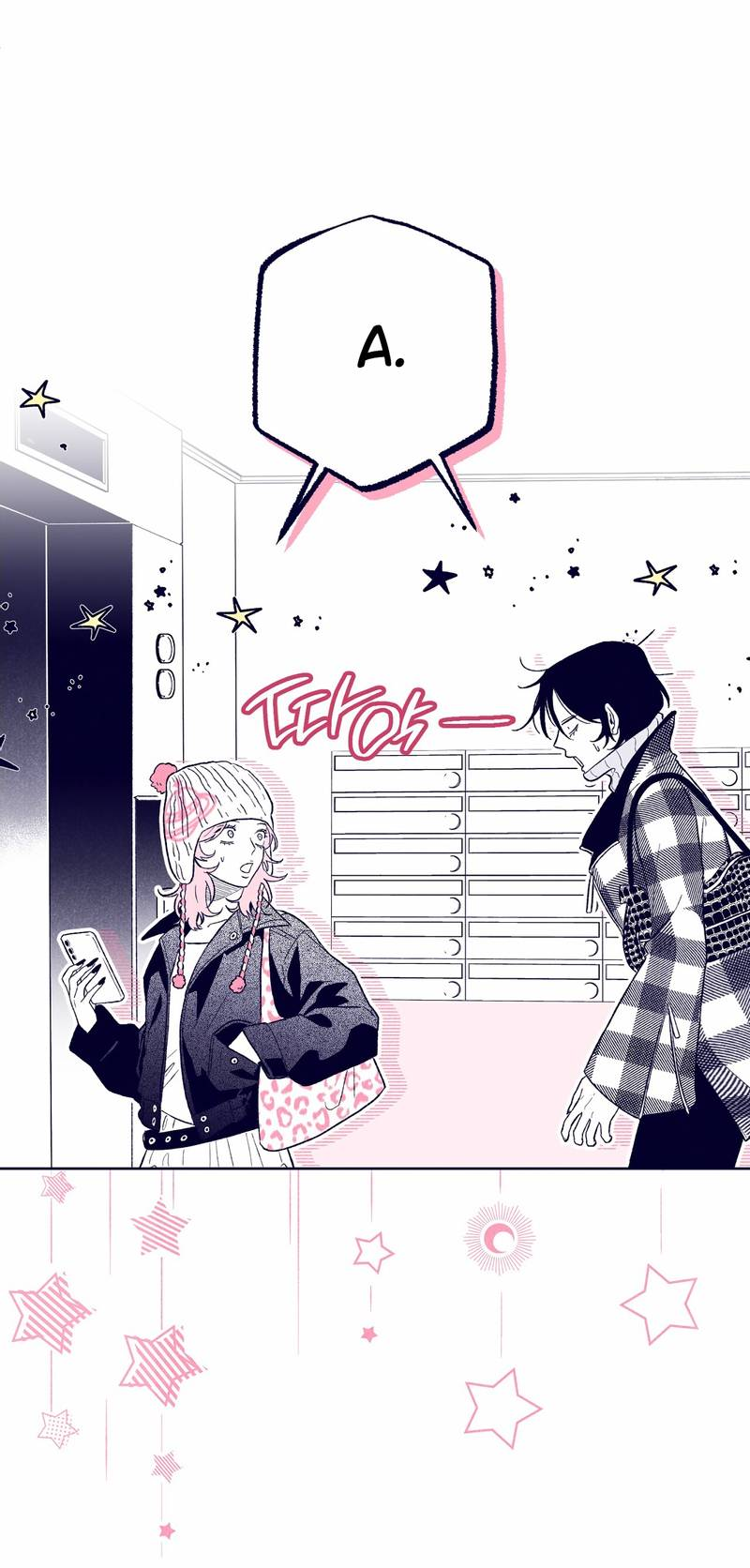 Манга Меня очаровала соседка-звезда - Глава 20 Страница 88