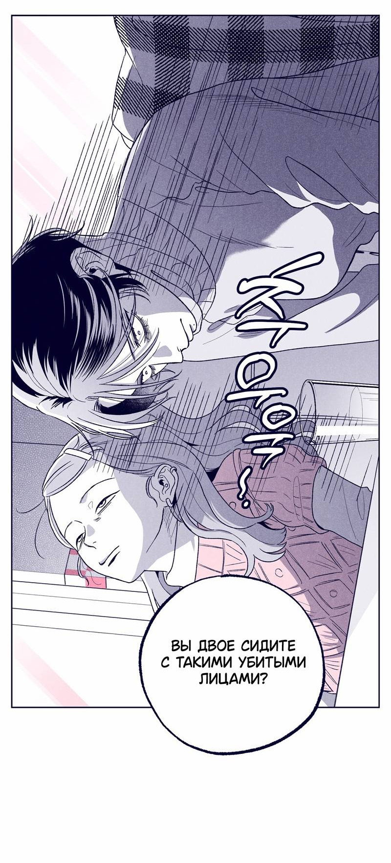 Манга Меня очаровала соседка-звезда - Глава 20 Страница 33