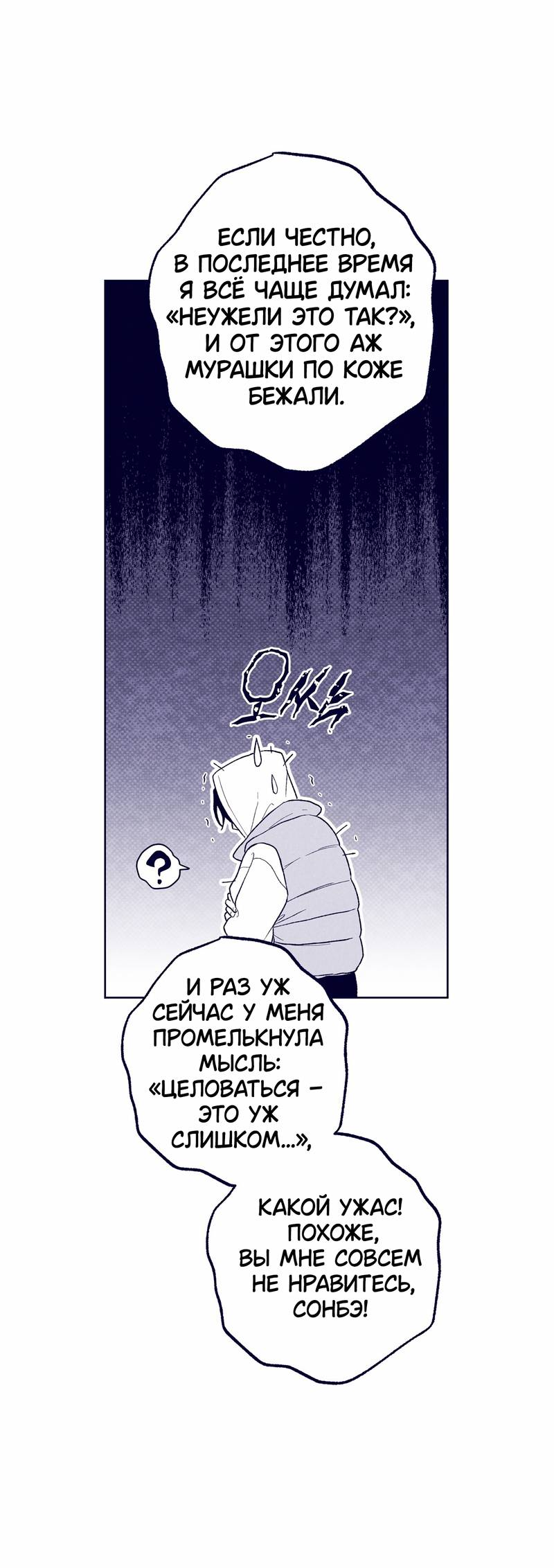 Манга Меня очаровала соседка-звезда - Глава 20 Страница 3