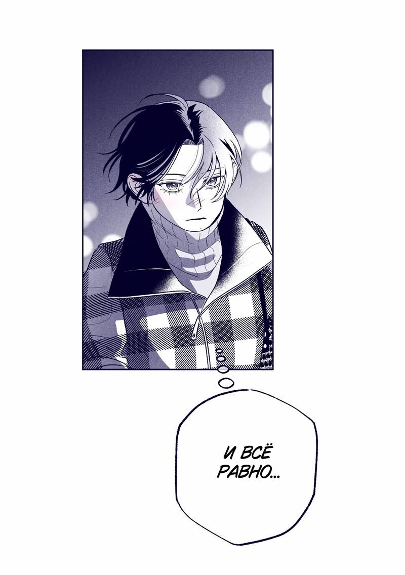 Манга Меня очаровала соседка-звезда - Глава 20 Страница 83