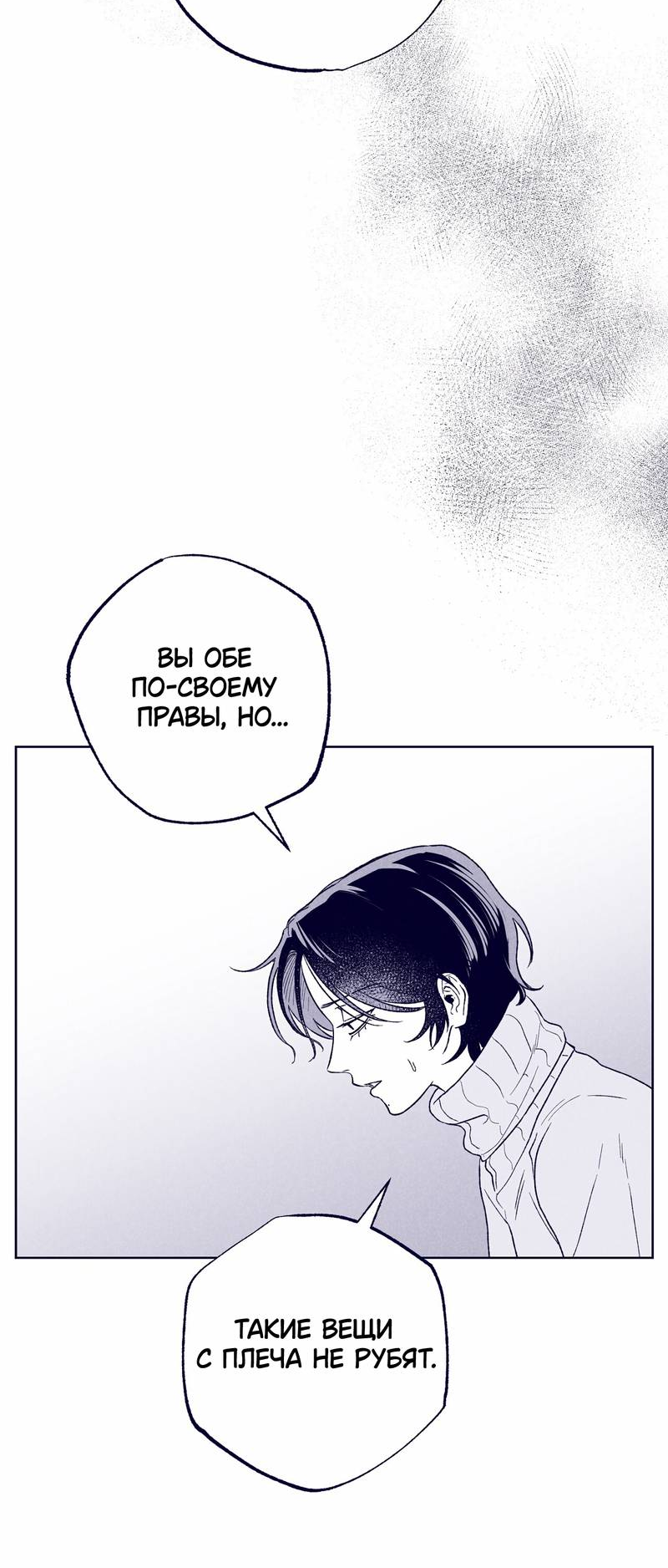 Манга Меня очаровала соседка-звезда - Глава 20 Страница 64