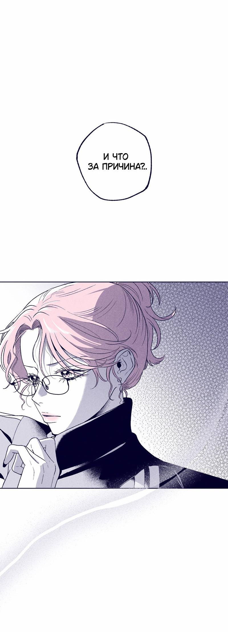 Манга Меня очаровала соседка-звезда - Глава 20 Страница 15