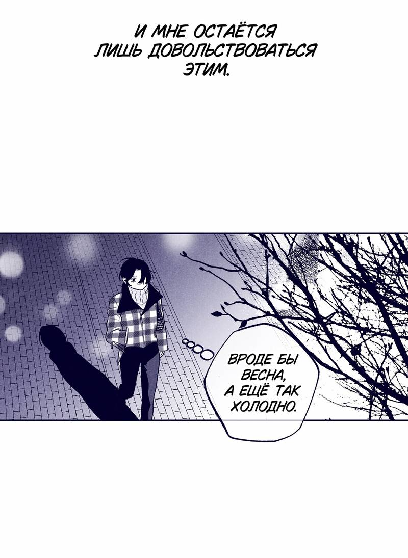 Манга Меня очаровала соседка-звезда - Глава 20 Страница 82